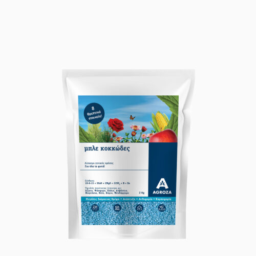 Agroza λίπασμα μπλε κοκκώδες 2kg