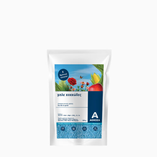 Agroza λίπασμα μπλε κοκκώδες 500 g